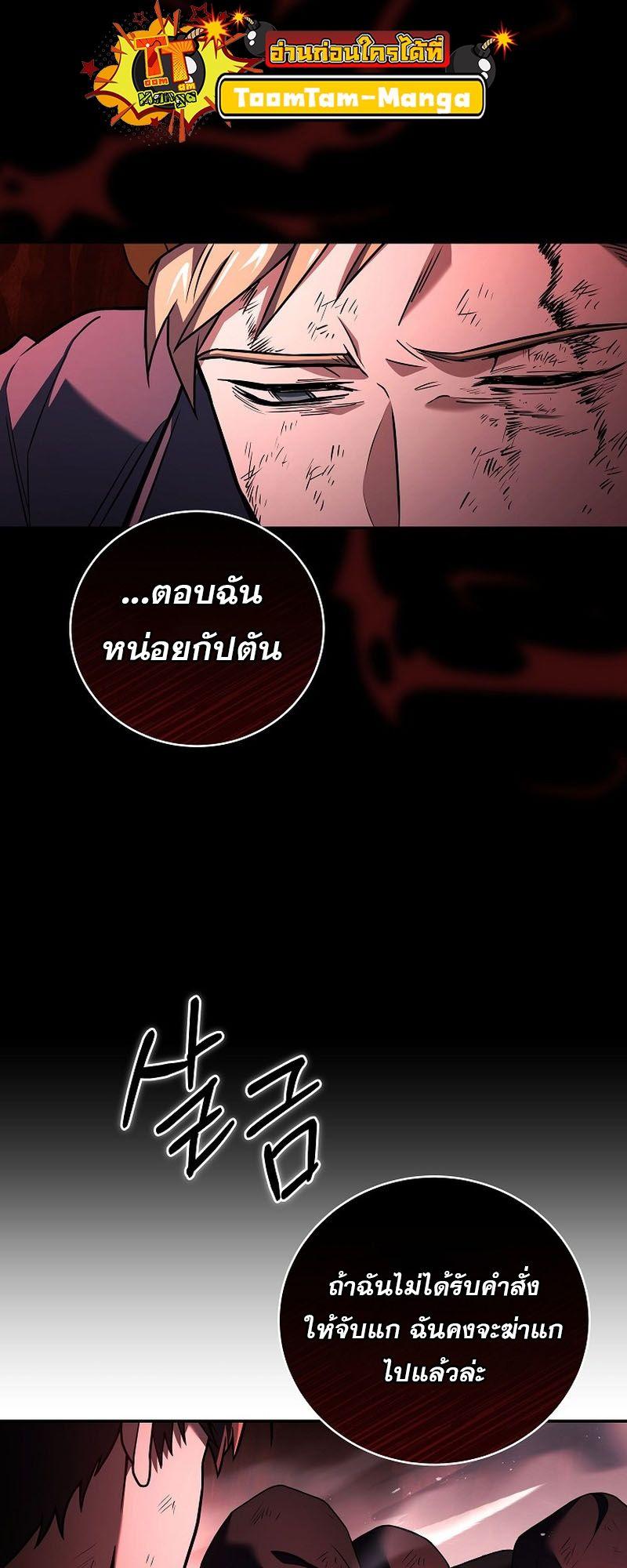 Return of the Frozen Player ตอนที่ 122 23