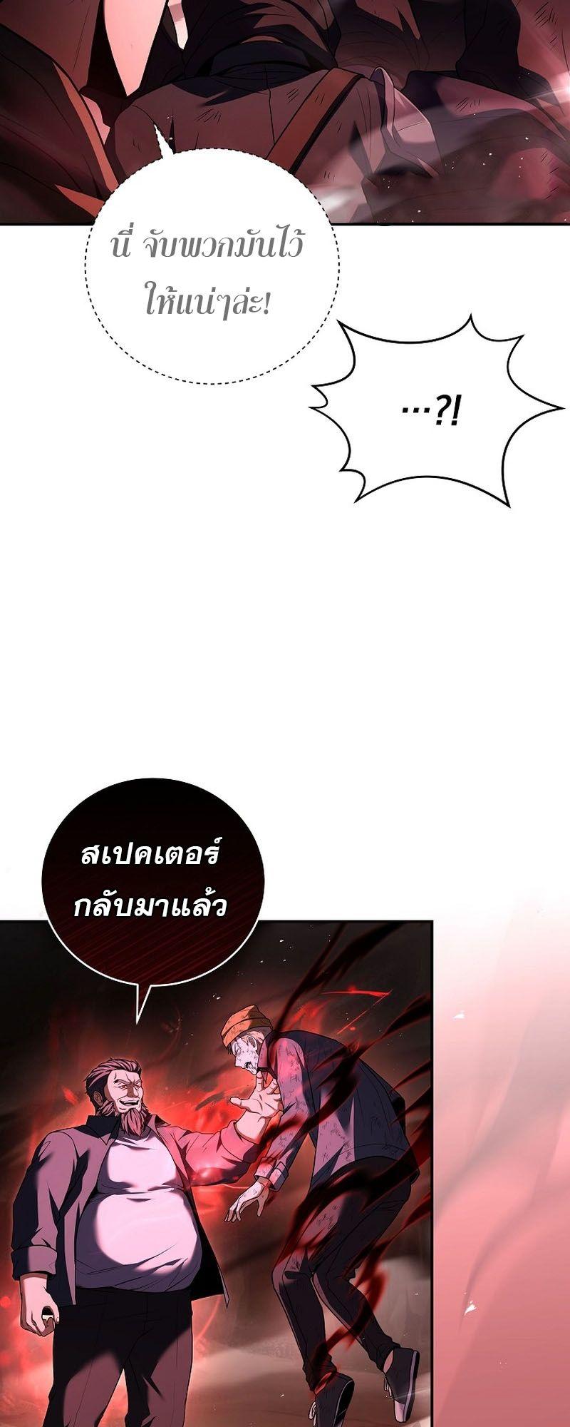 Return of the Frozen Player ตอนที่ 122 24