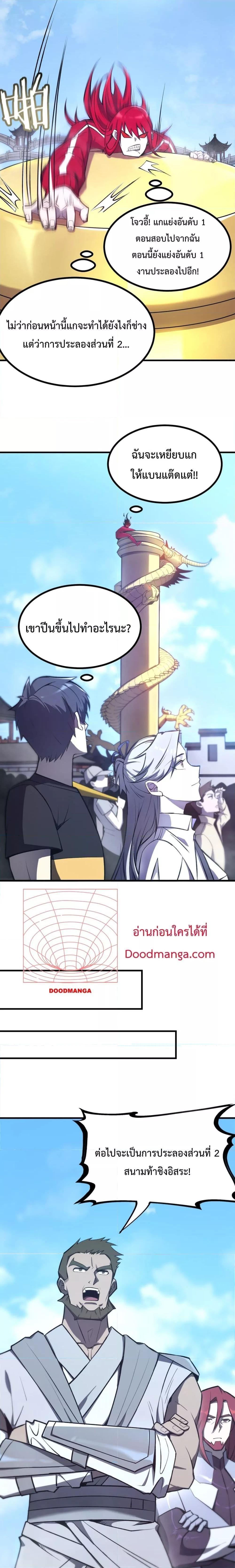 SSS Grade Saint Knight ตอนที่ 19 25