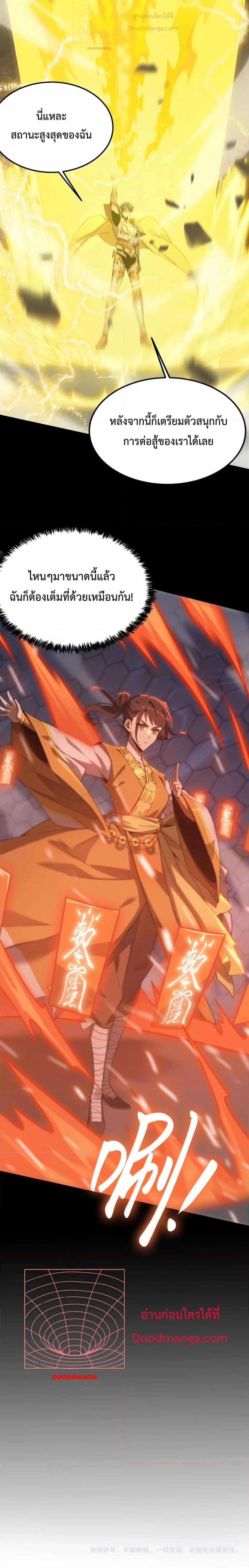 SSS Grade Saint Knight ตอนที่ 20 27