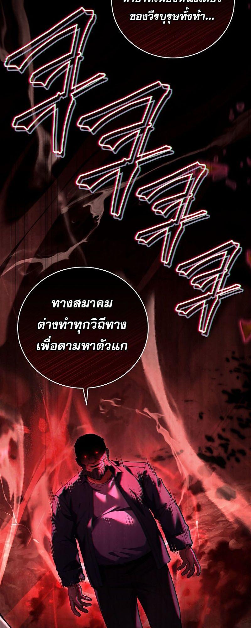 Return of the Frozen Player ตอนที่ 122 2