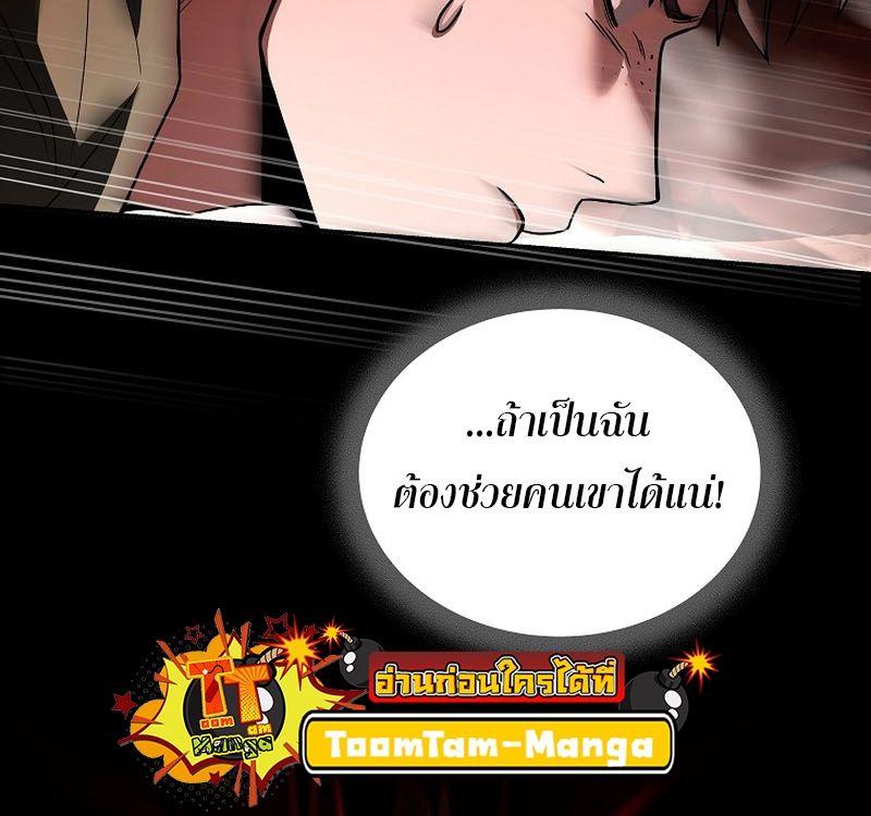 Return of the Frozen Player ตอนที่ 122 29