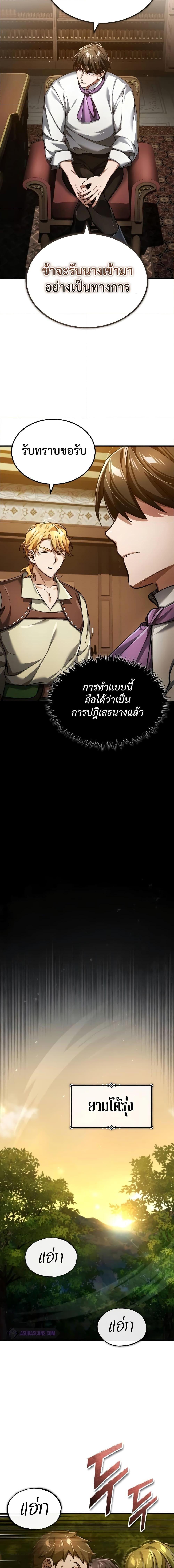 The Heavenly Demon Can’t Live a Normal Life ตอนที่ 113 2