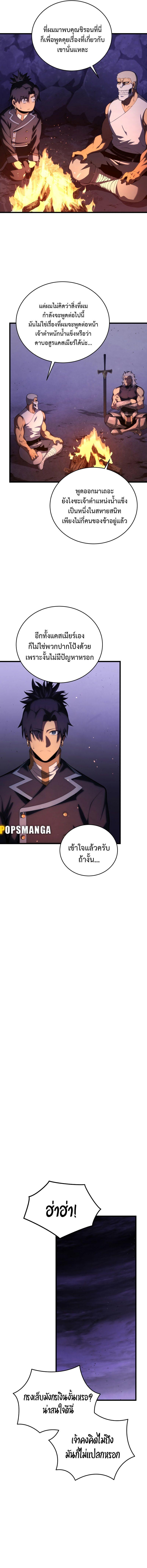 Swordmaster’s Youngest Son ตอนที่ 111 3