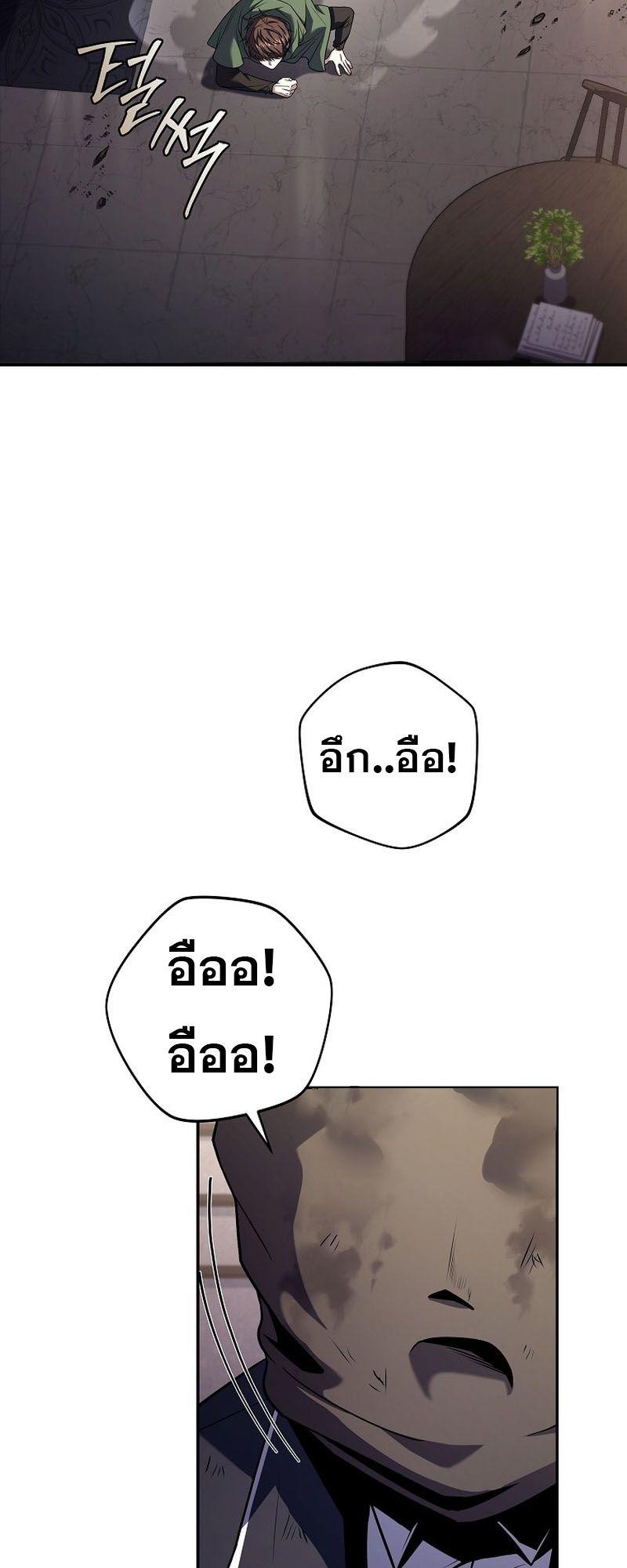 Return of the Frozen Player ตอนที่ 122 33