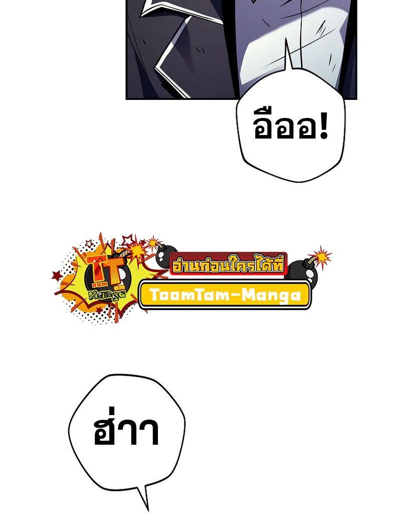 Return of the Frozen Player ตอนที่ 122 34