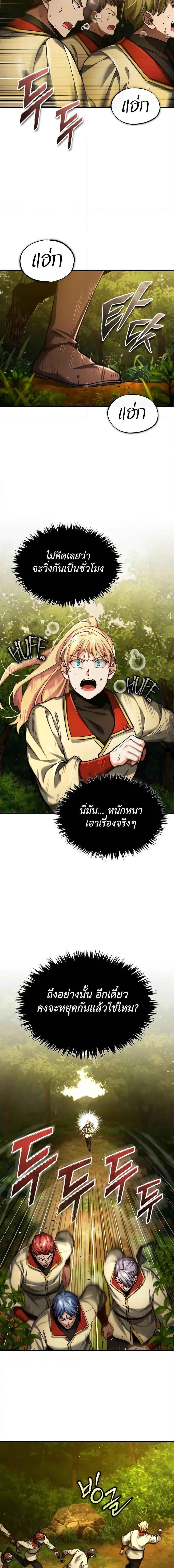 The Heavenly Demon Can’t Live a Normal Life ตอนที่ 113 3