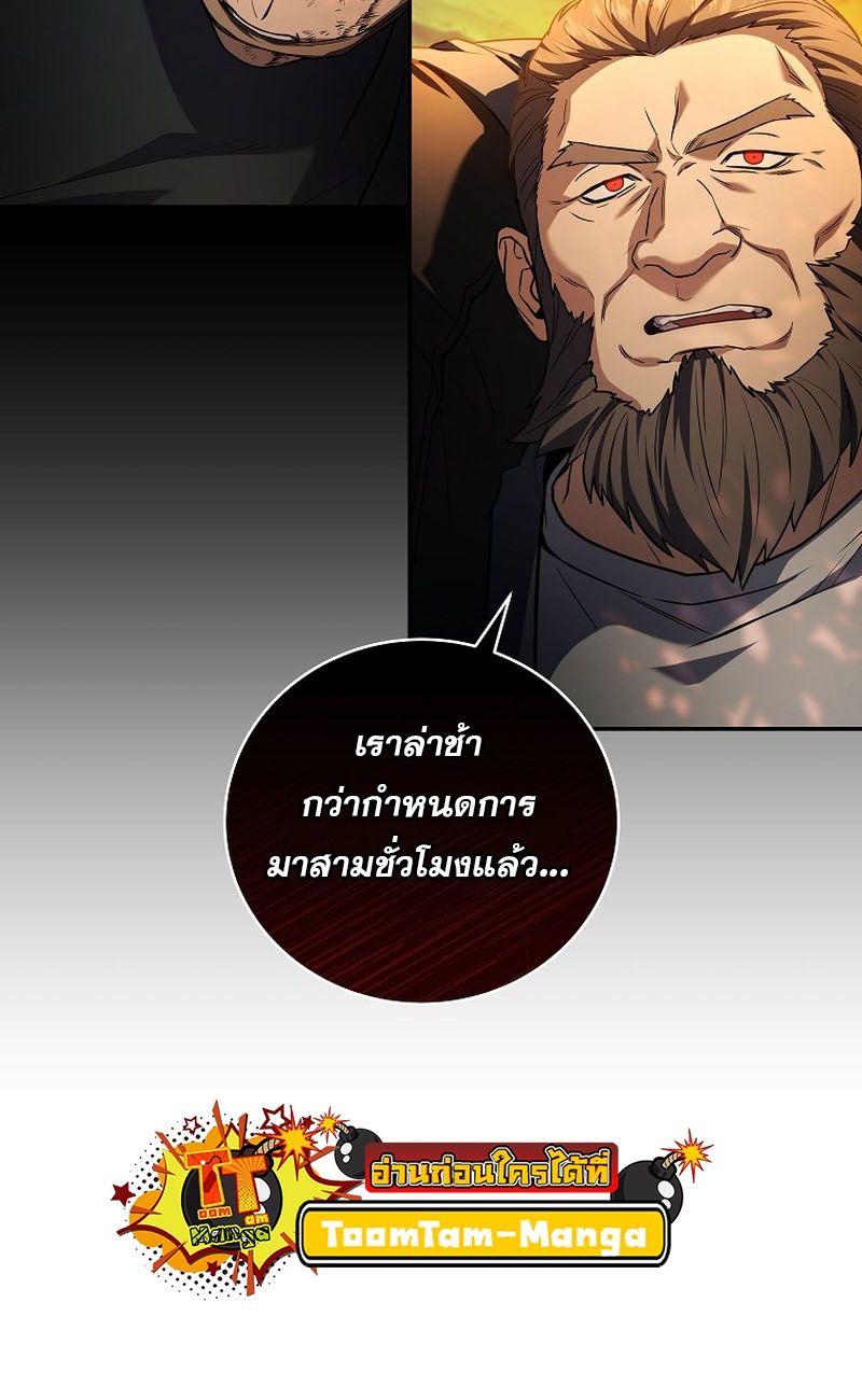 Return of the Frozen Player ตอนที่ 122 42