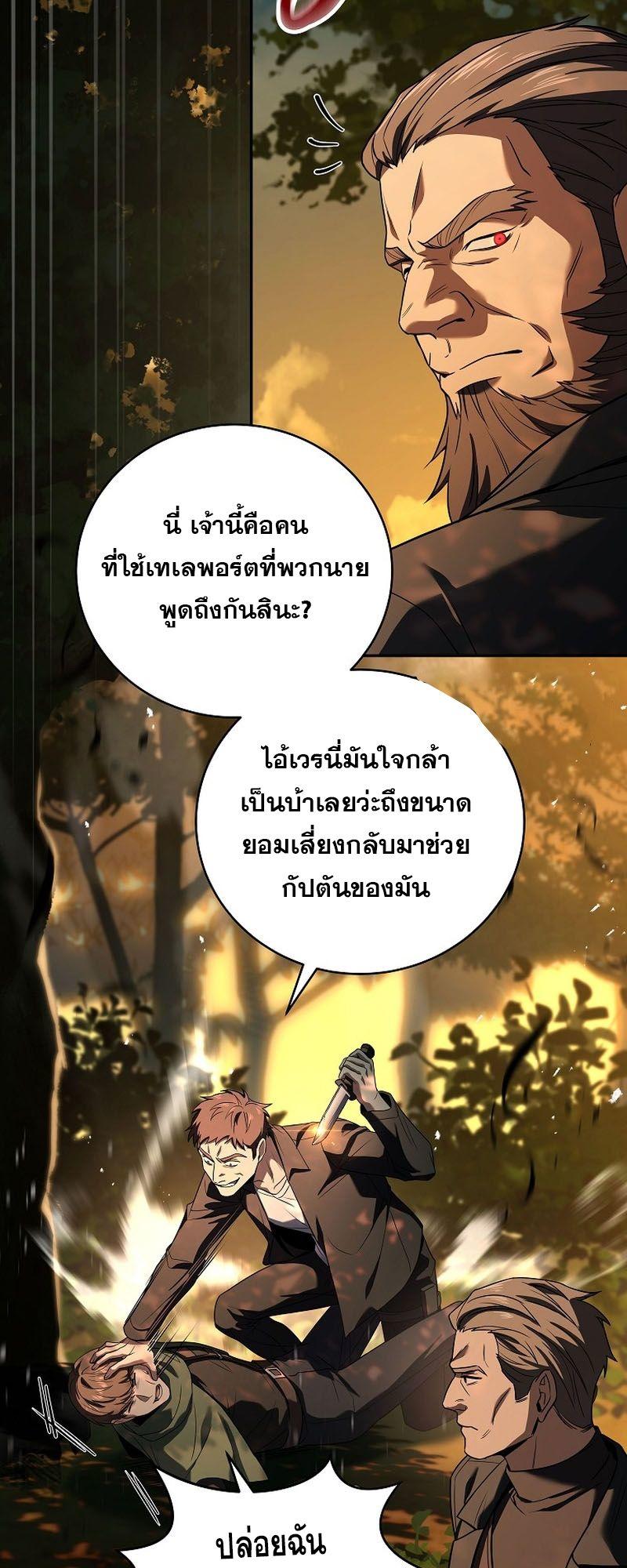 Return of the Frozen Player ตอนที่ 122 47