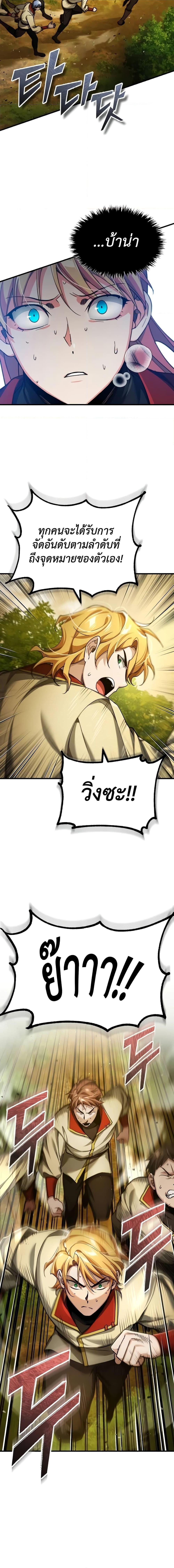 The Heavenly Demon Can’t Live a Normal Life ตอนที่ 113 4