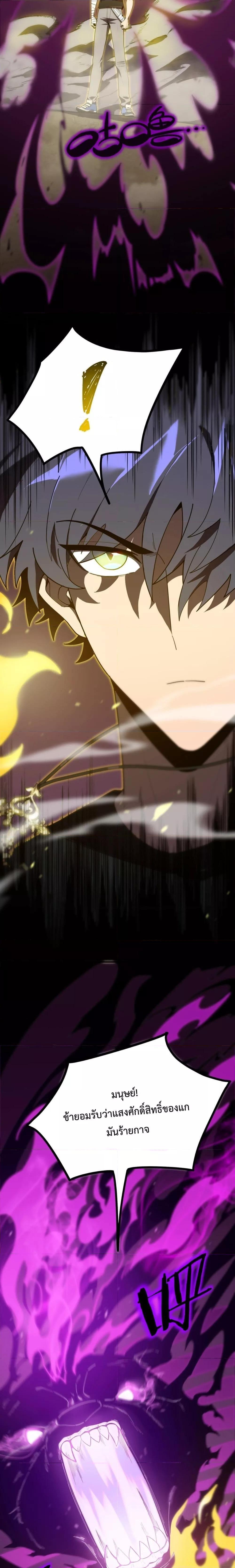 SSS Grade Saint Knight ตอนที่ 19 4