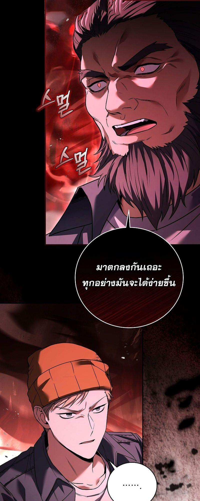 Return of the Frozen Player ตอนที่ 122 4
