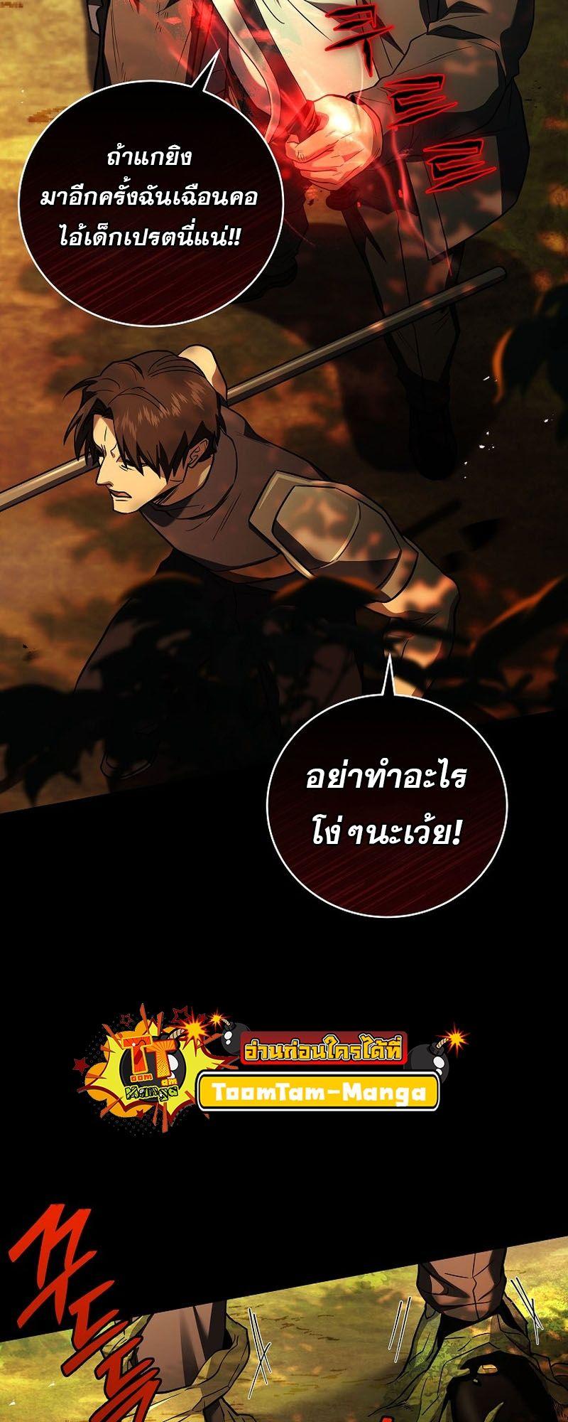 Return of the Frozen Player ตอนที่ 122 52