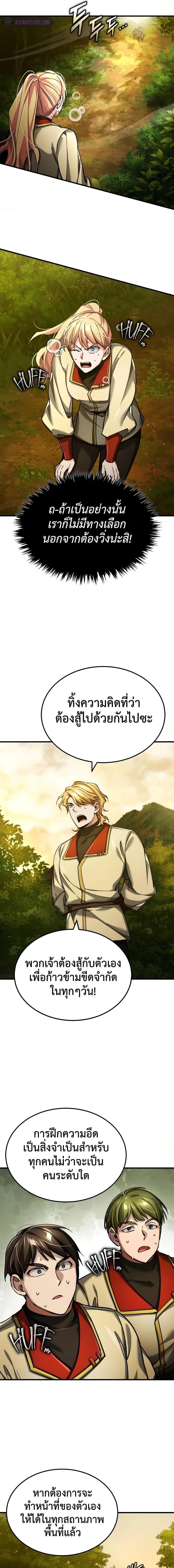 The Heavenly Demon Can’t Live a Normal Life ตอนที่ 113 5