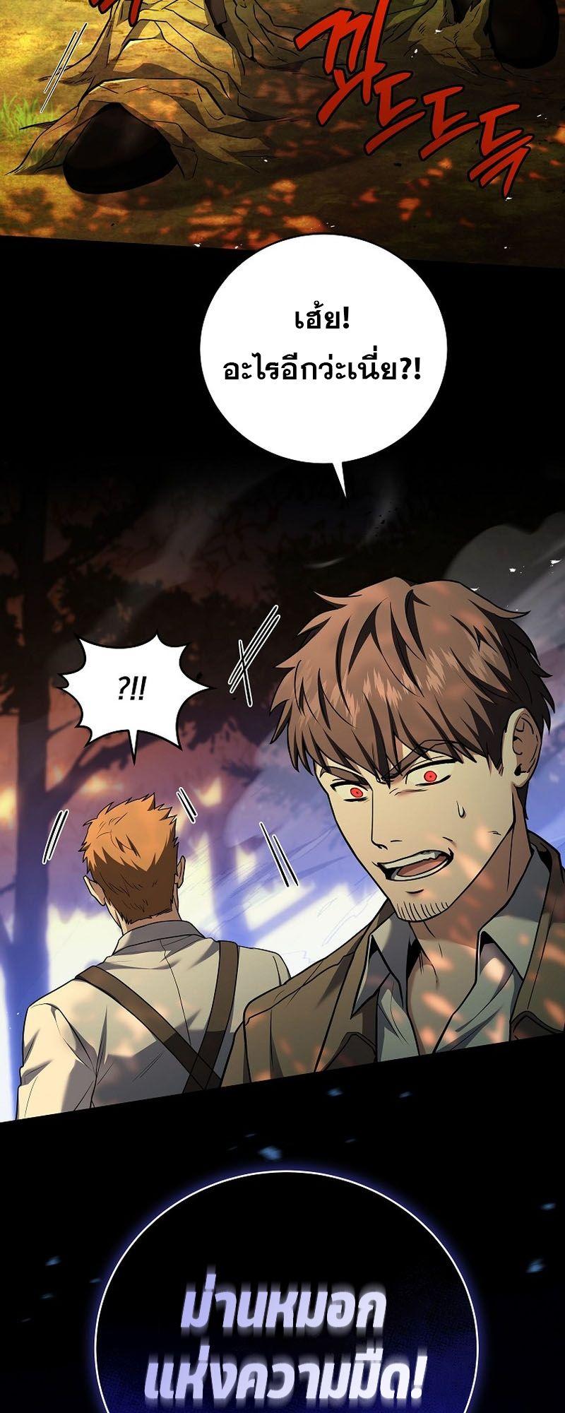 Return of the Frozen Player ตอนที่ 122 53