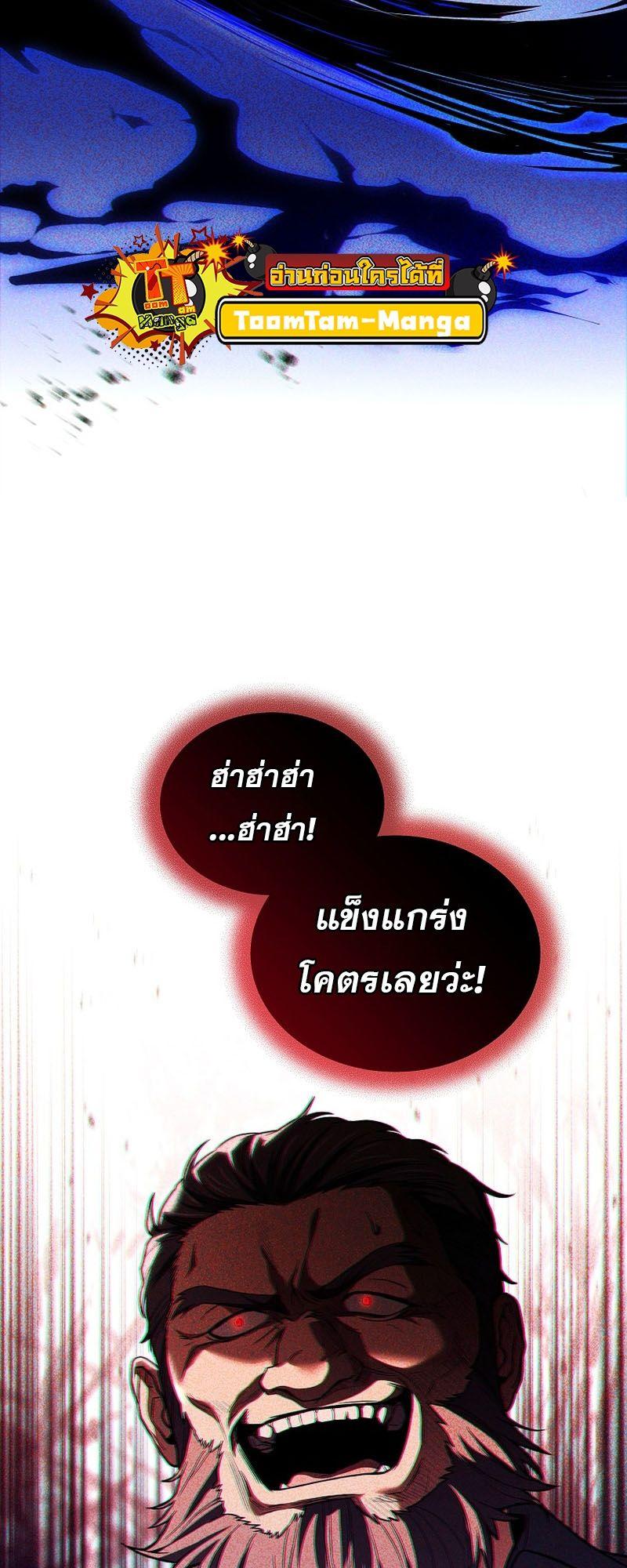 Return of the Frozen Player ตอนที่ 122 57