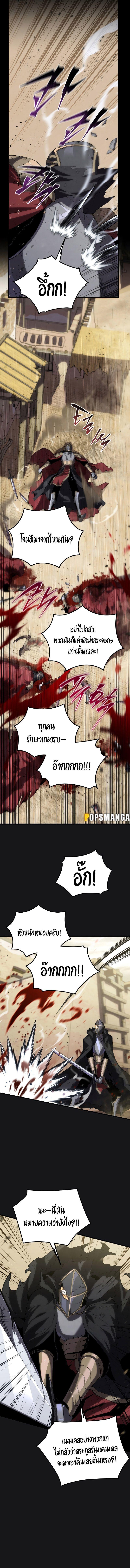Swordmaster’s Youngest Son ตอนที่ 111 5