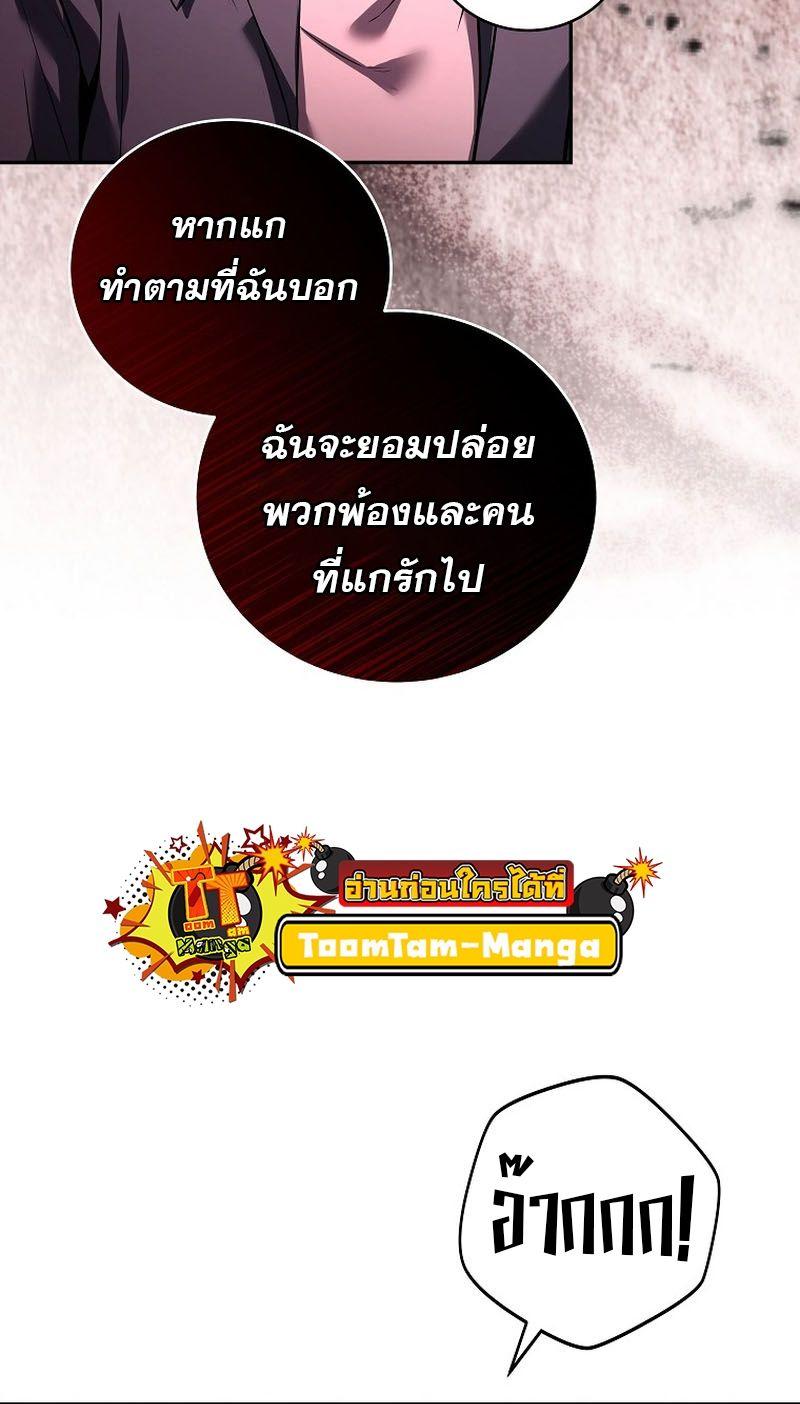 Return of the Frozen Player ตอนที่ 122 5