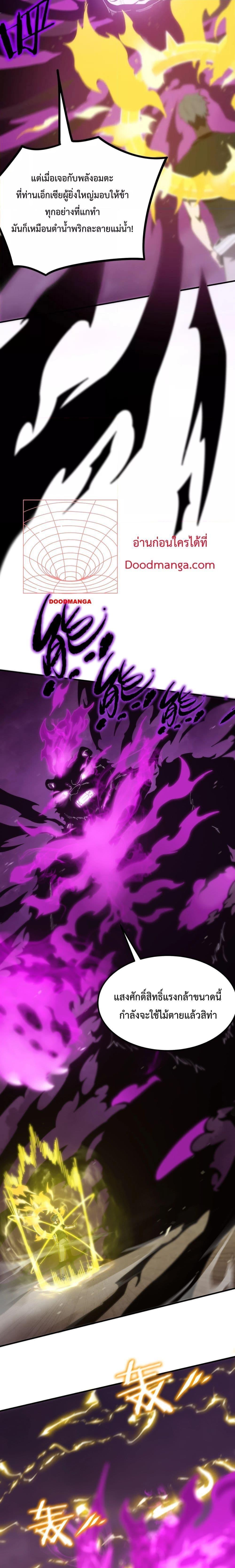 SSS Grade Saint Knight ตอนที่ 19 5