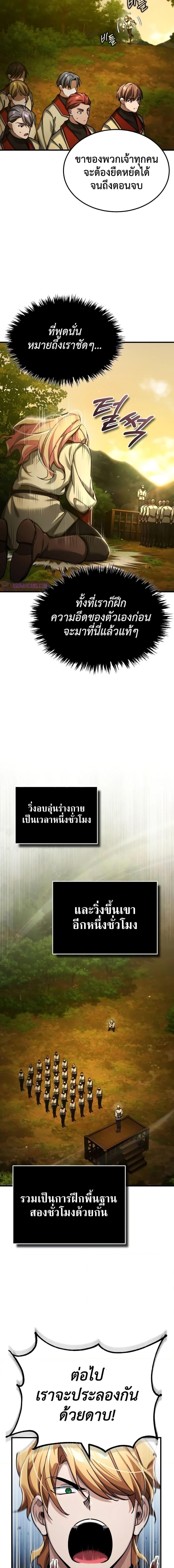 The Heavenly Demon Can’t Live a Normal Life ตอนที่ 113 6