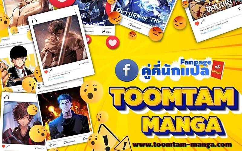 Return of the Frozen Player ตอนที่ 122 62