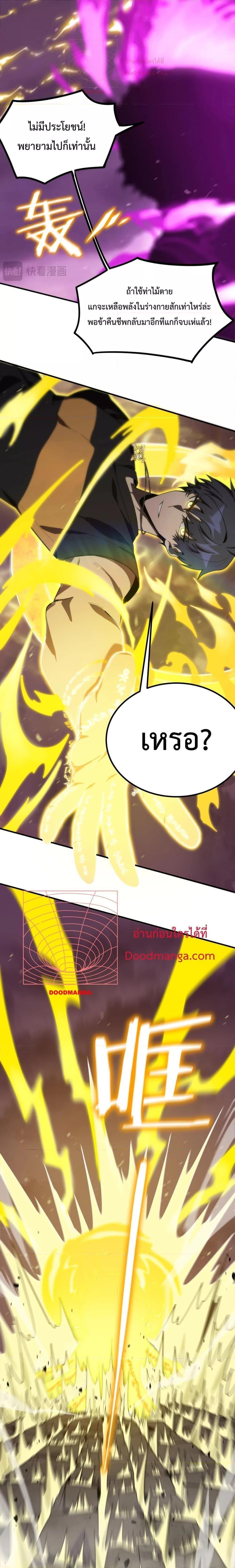 SSS Grade Saint Knight ตอนที่ 19 6