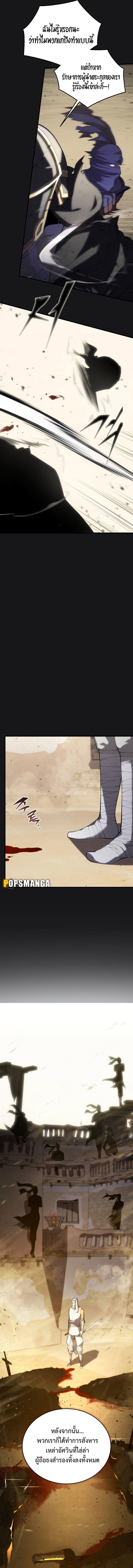 Swordmaster’s Youngest Son ตอนที่ 111 6