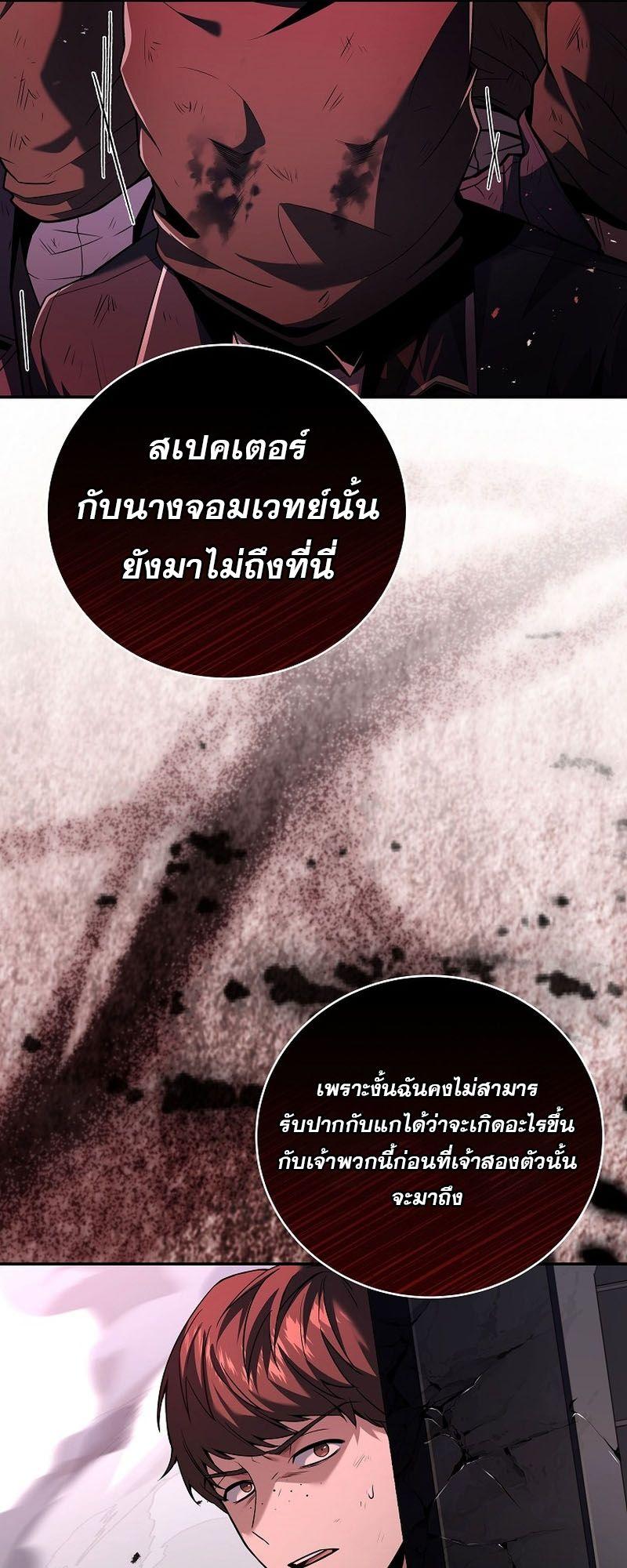 Return of the Frozen Player ตอนที่ 122 6