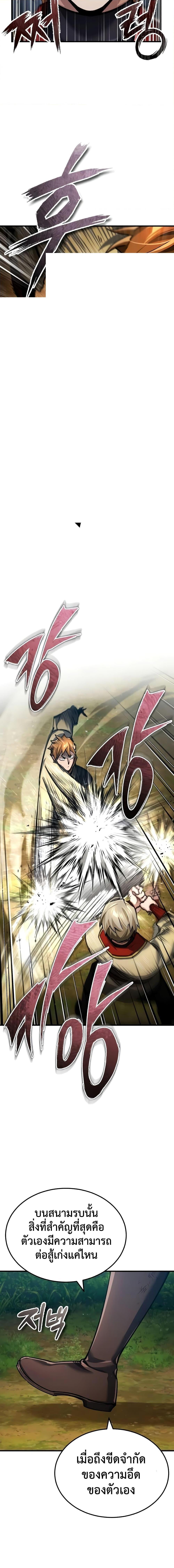 The Heavenly Demon Can’t Live a Normal Life ตอนที่ 113 7
