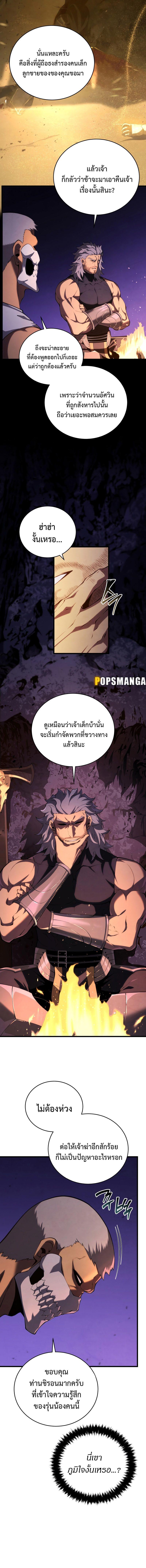 Swordmaster’s Youngest Son ตอนที่ 111 7