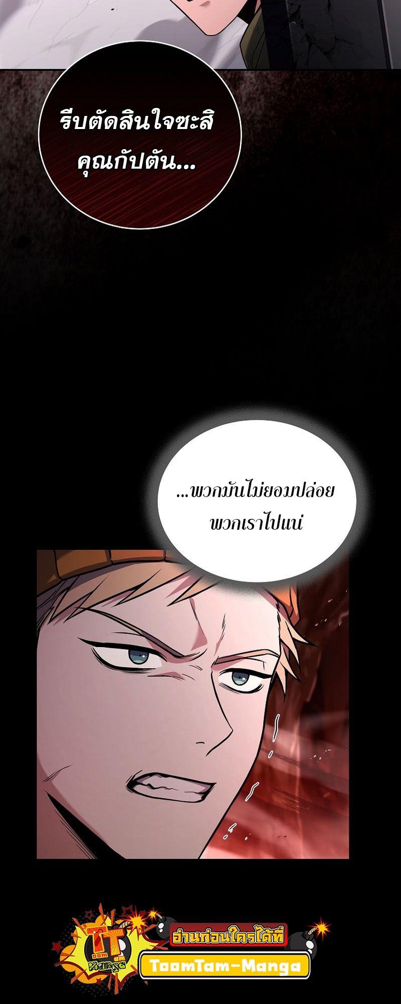 Return of the Frozen Player ตอนที่ 122 7