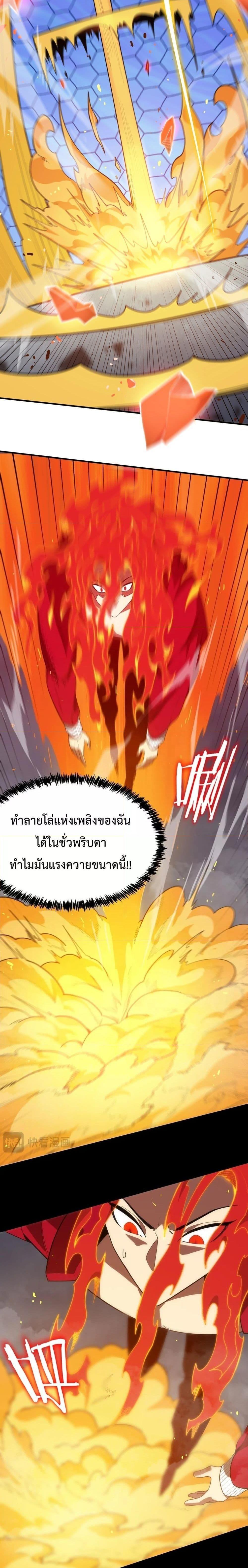 SSS Grade Saint Knight ตอนที่ 20 8