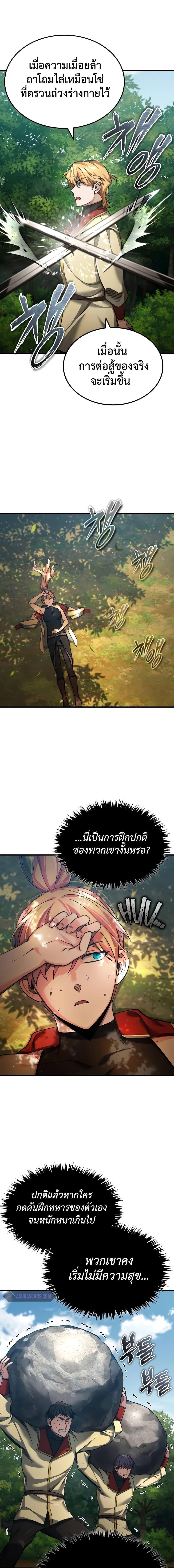 The Heavenly Demon Can’t Live a Normal Life ตอนที่ 113 8