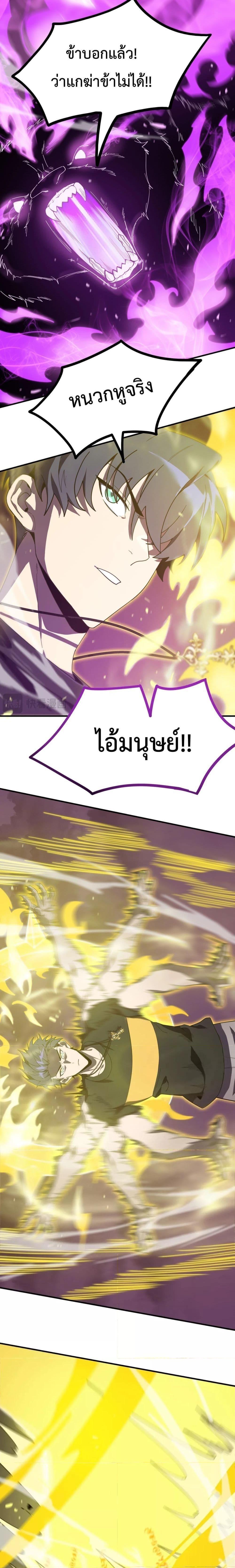 SSS Grade Saint Knight ตอนที่ 19 8