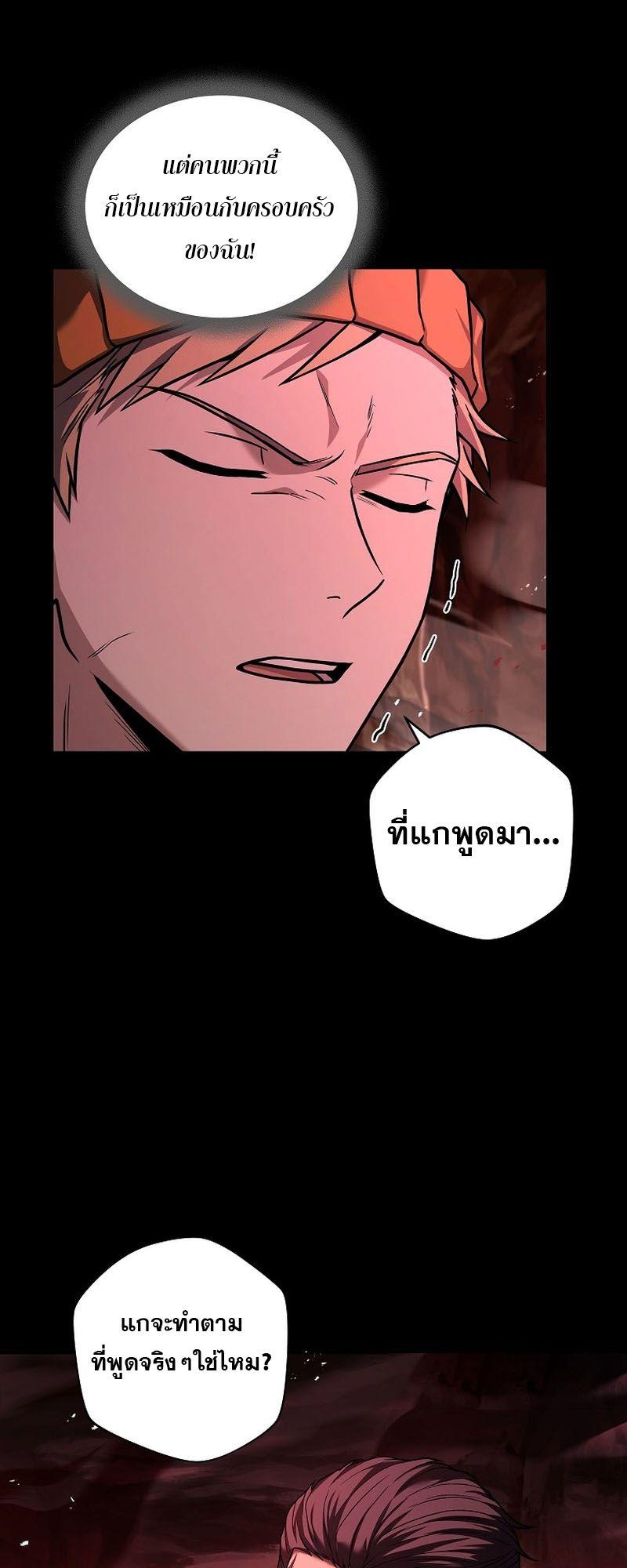 Return of the Frozen Player ตอนที่ 122 8