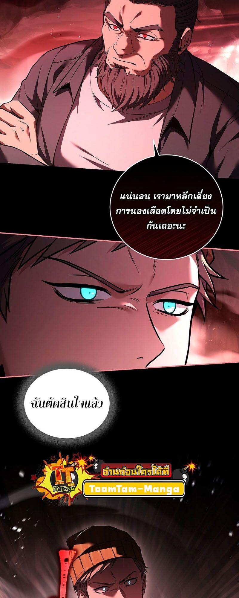 Return of the Frozen Player ตอนที่ 122 9