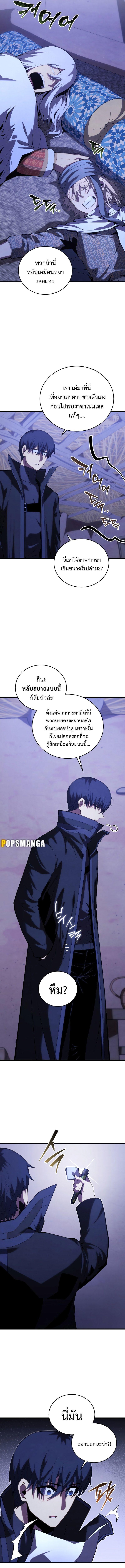 Swordmaster’s Youngest Son ตอนที่ 111 9