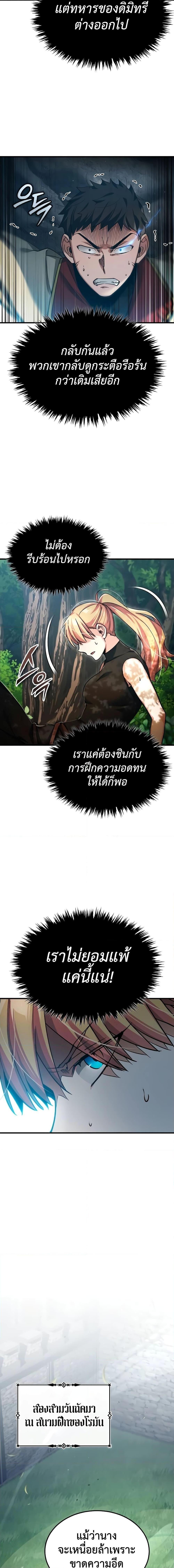 The Heavenly Demon Can’t Live a Normal Life ตอนที่ 113 9