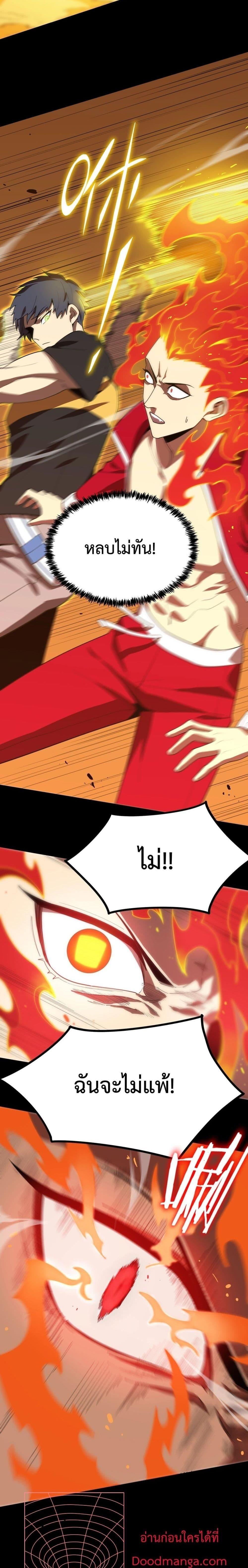 SSS Grade Saint Knight ตอนที่ 20 9