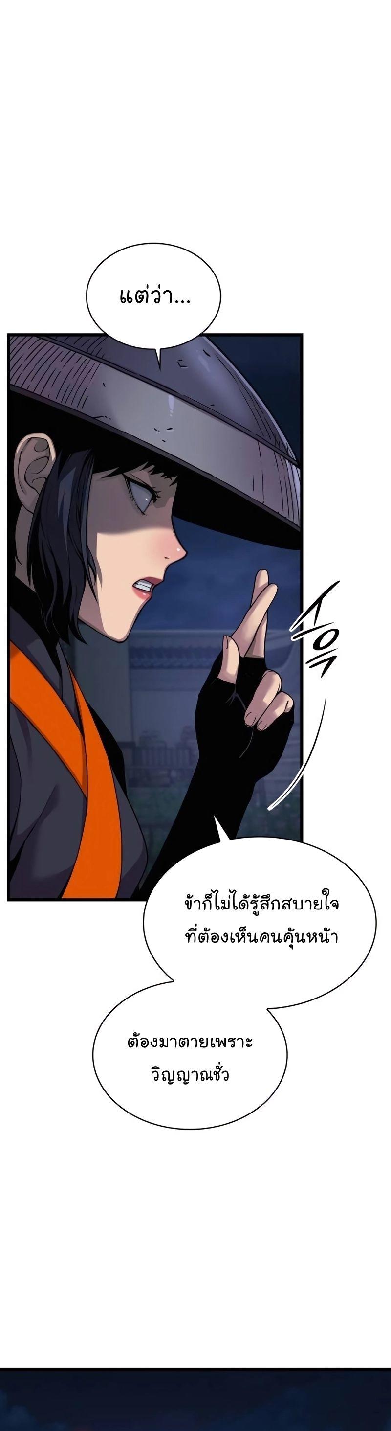 Myst, Might, Mayhem ตอนที่ 21 10