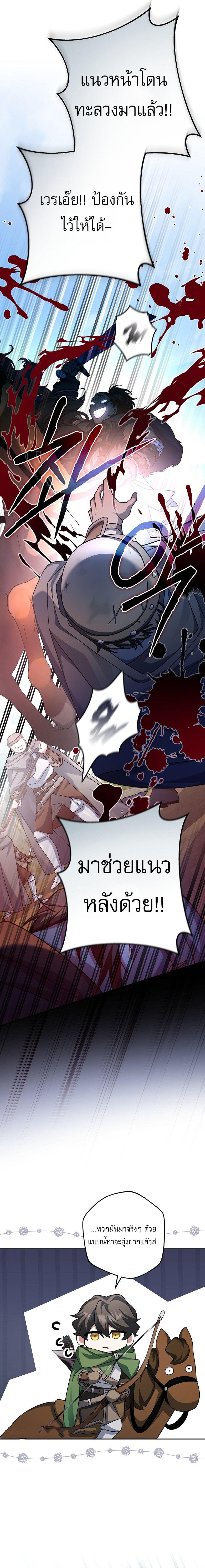 Genius Archer’s Streaming ตอนที่ 5 13