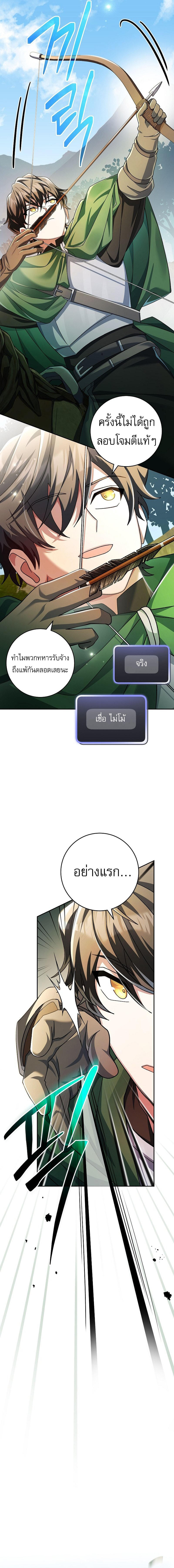 Genius Archer’s Streaming ตอนที่ 5 16