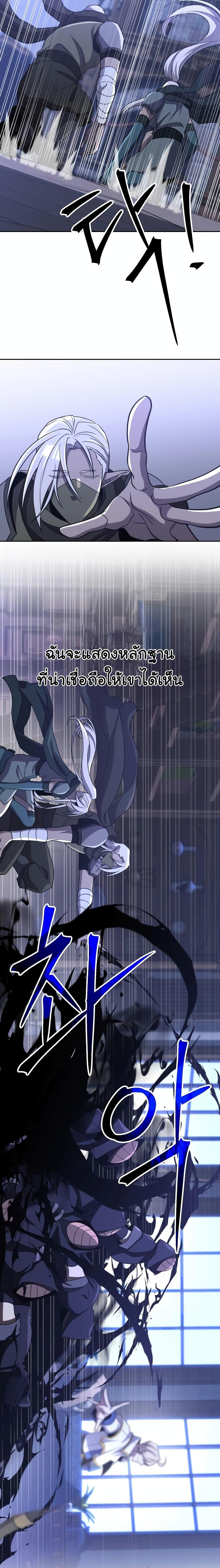 Archmage Transcending Through Regression ตอนที่ 101 16