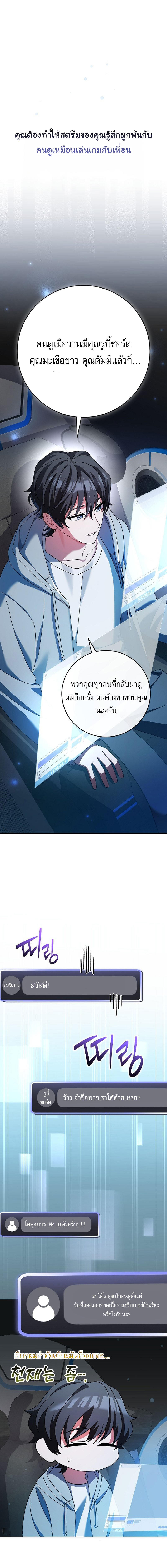 Genius Archer’s Streaming ตอนที่ 5 2