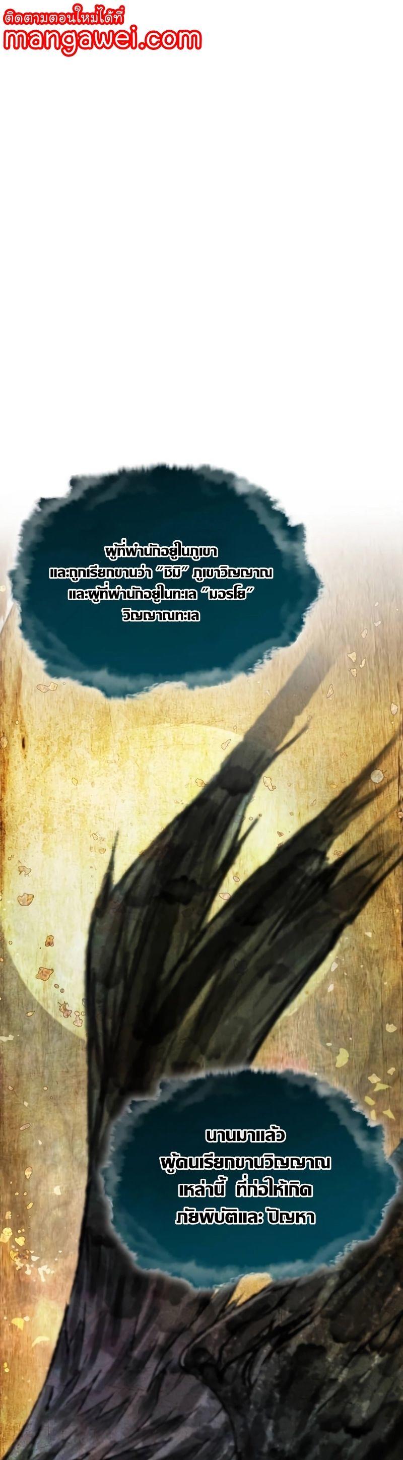 Myst, Might, Mayhem ตอนที่ 21 1
