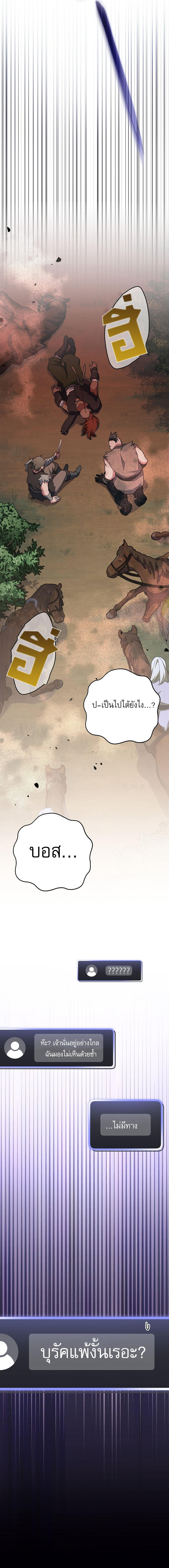 Genius Archer’s Streaming ตอนที่ 5 19