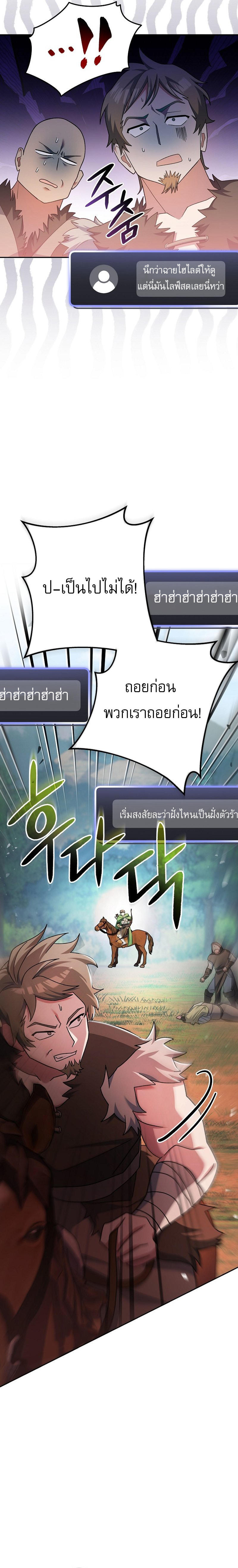 Genius Archer’s Streaming ตอนที่ 5 23