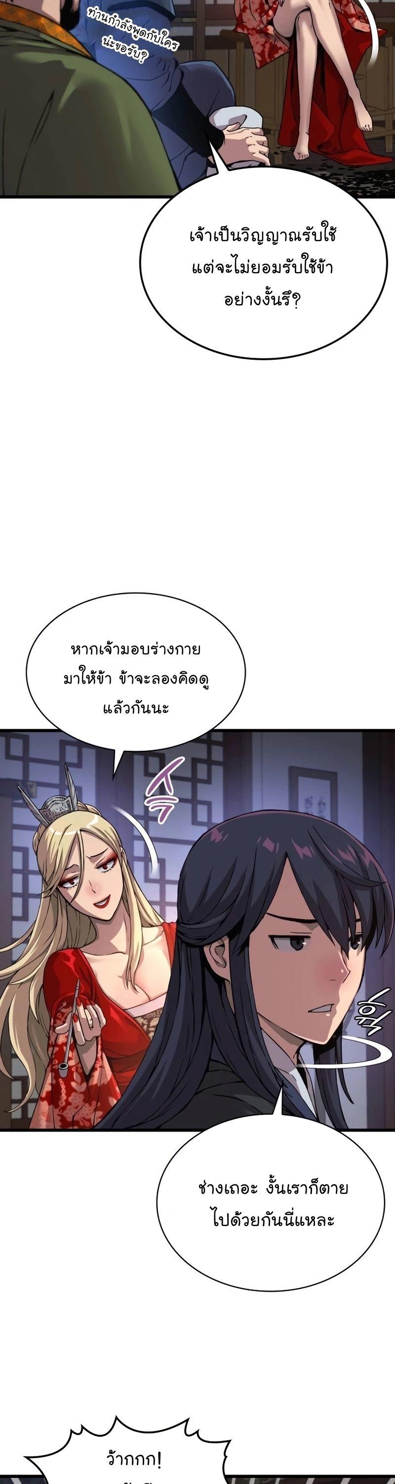 Myst, Might, Mayhem ตอนที่ 21 21