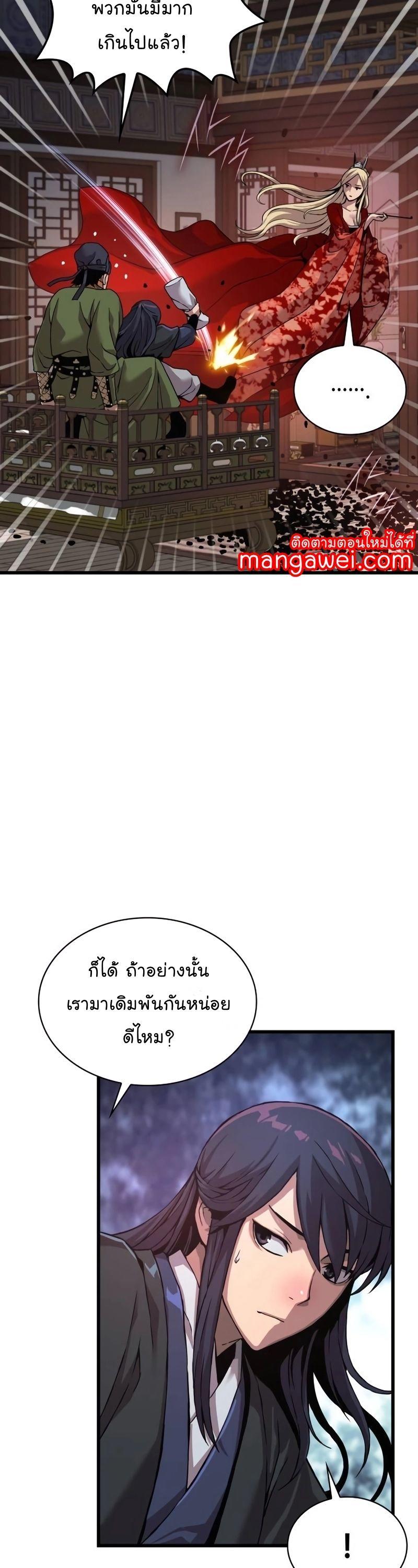 Myst, Might, Mayhem ตอนที่ 21 22