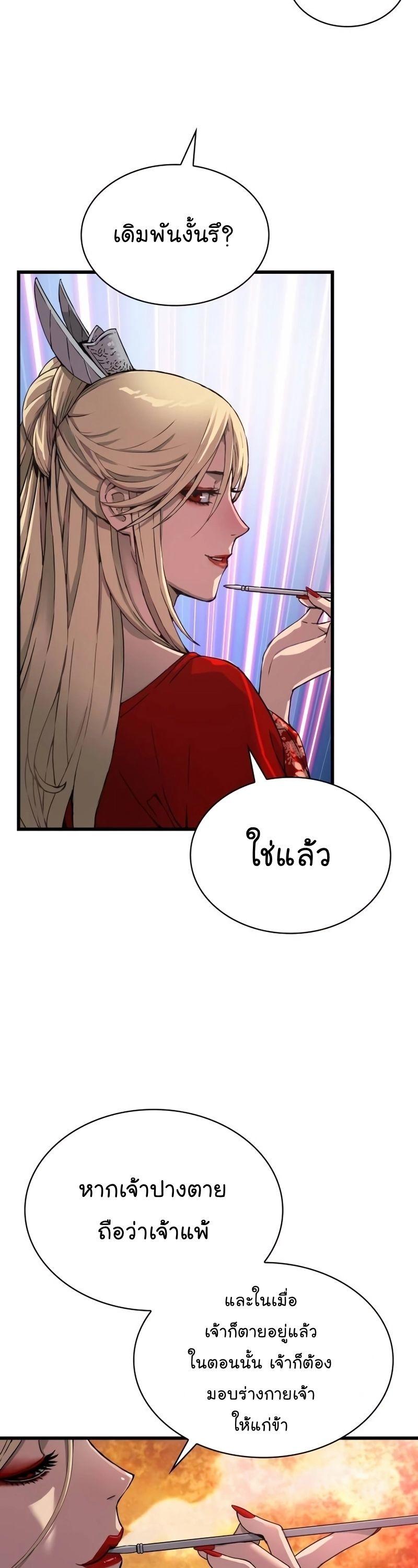 Myst, Might, Mayhem ตอนที่ 21 23
